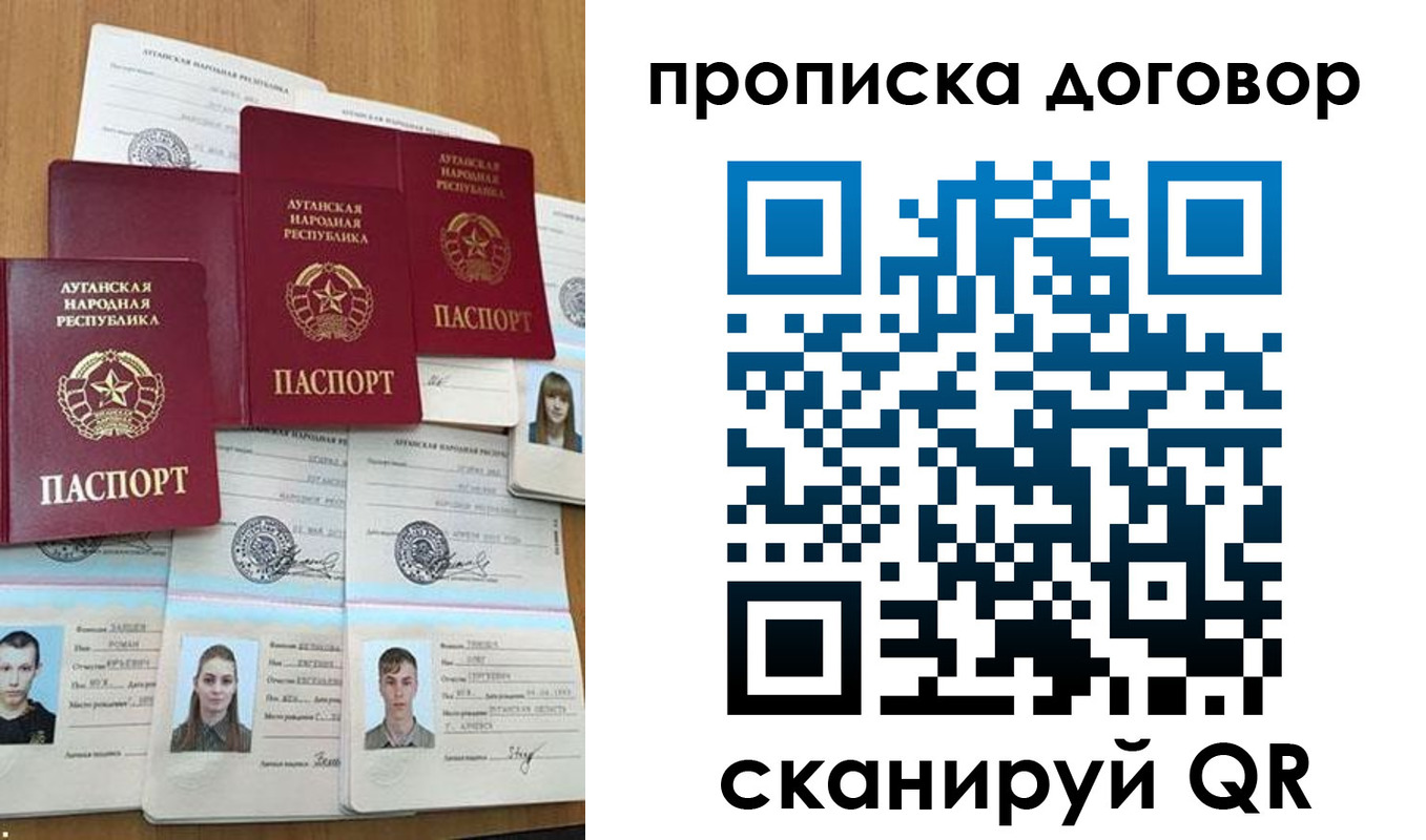 прописка паспорт в Пионерском