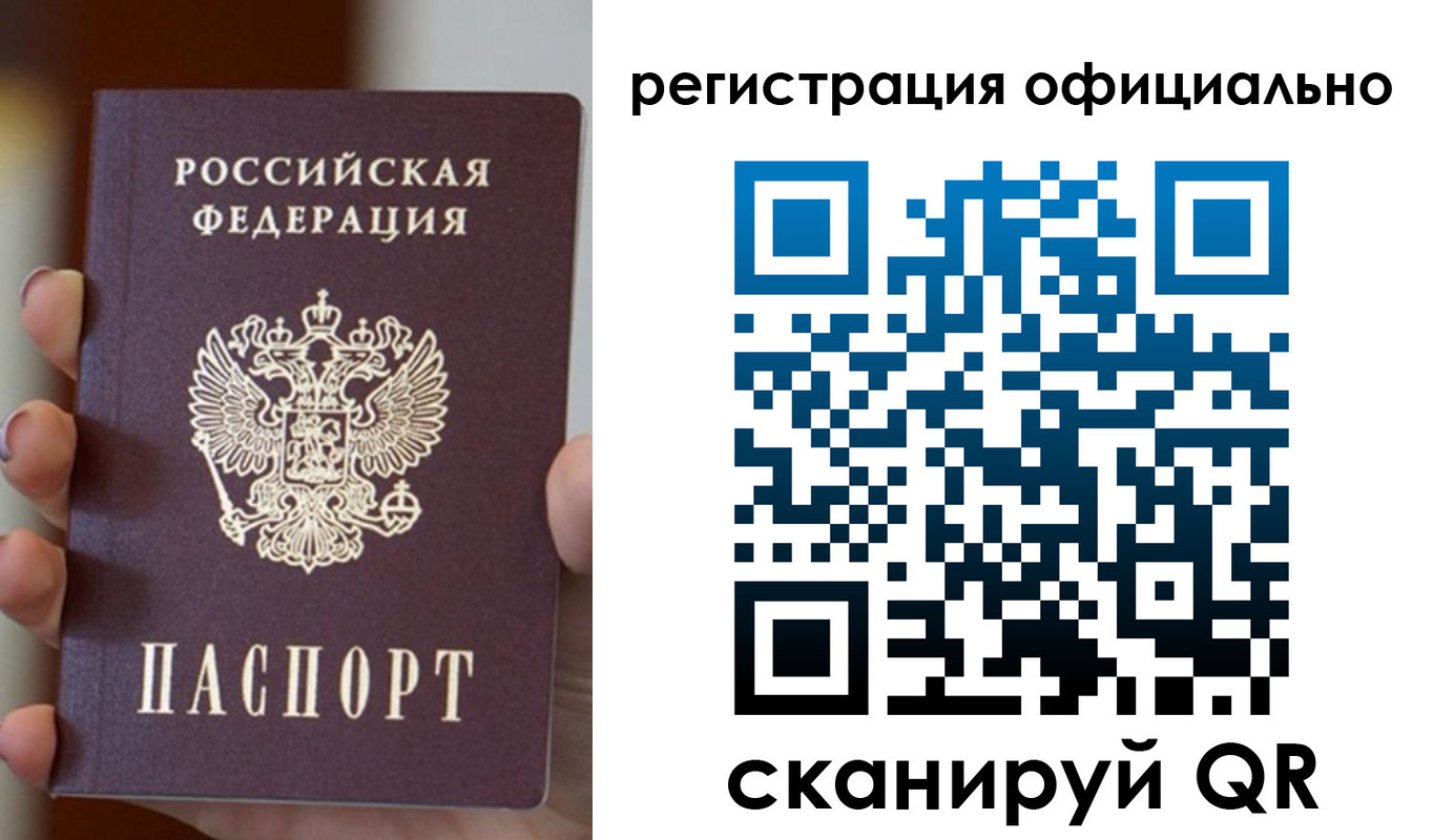 где прописаться в Пионерском