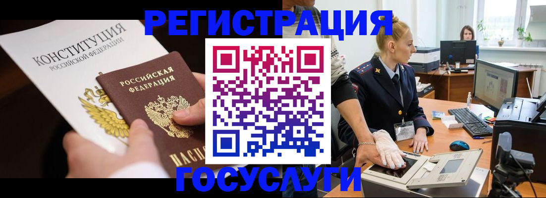 временная регистрация надежно в Пионерском