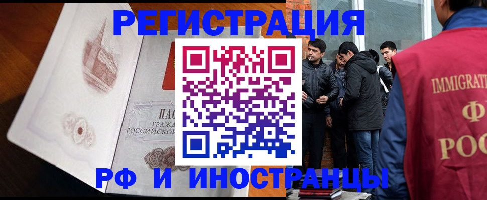 прописка ребенка в Пионерском