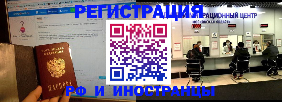 прописка регистрация в Пионерском