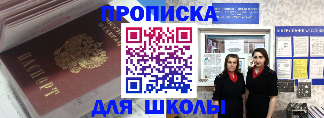 временная регистрация в квартире в Пионерском